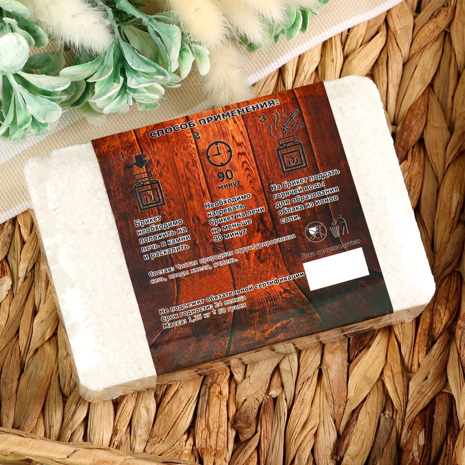 Соляной брикет 