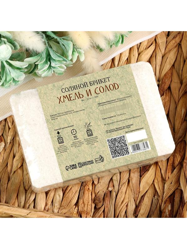 Соляной брикет 