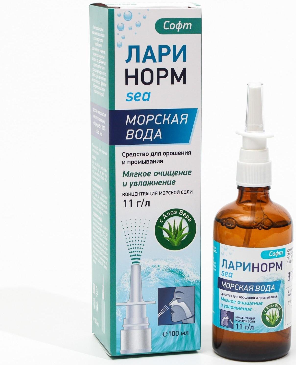 Спрей назальный Ларинорм SEA Софт с алоэ вера, 100 мл