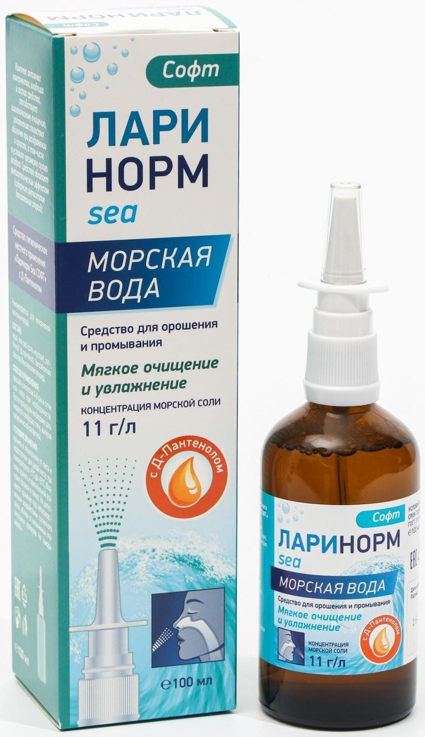 Спрей назальный Ларинорм Форте с Д-пантенолом, 100 мл