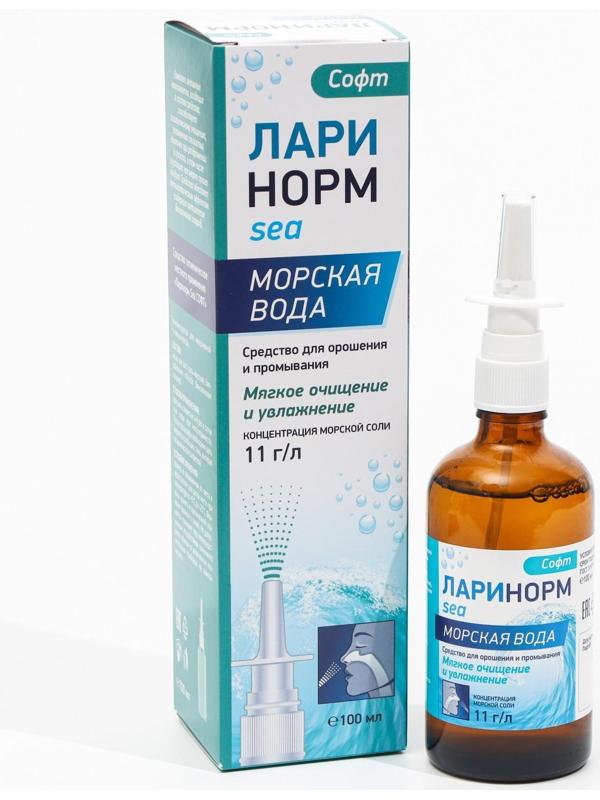 Спрей назальный Ларинорм SEA Софт, 100 мл