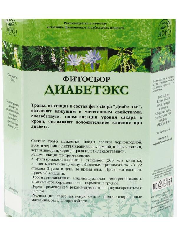 Фитосбор Алтайские травы Диабетэкс, 20 фильтр пакетов по 1.5 г