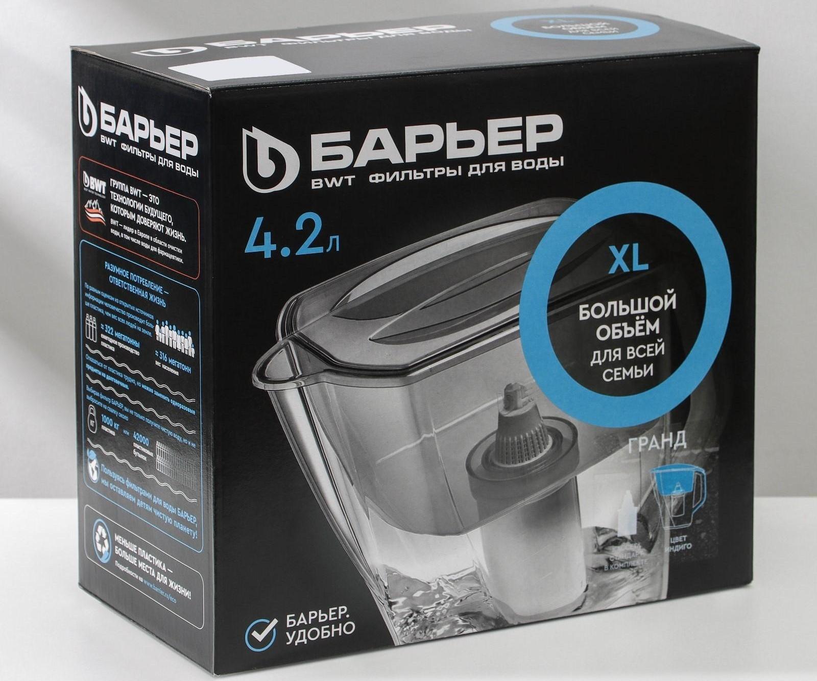 Фильтр-кувшин «Барьер-Гранд», 4,2 л, цвет индиго
