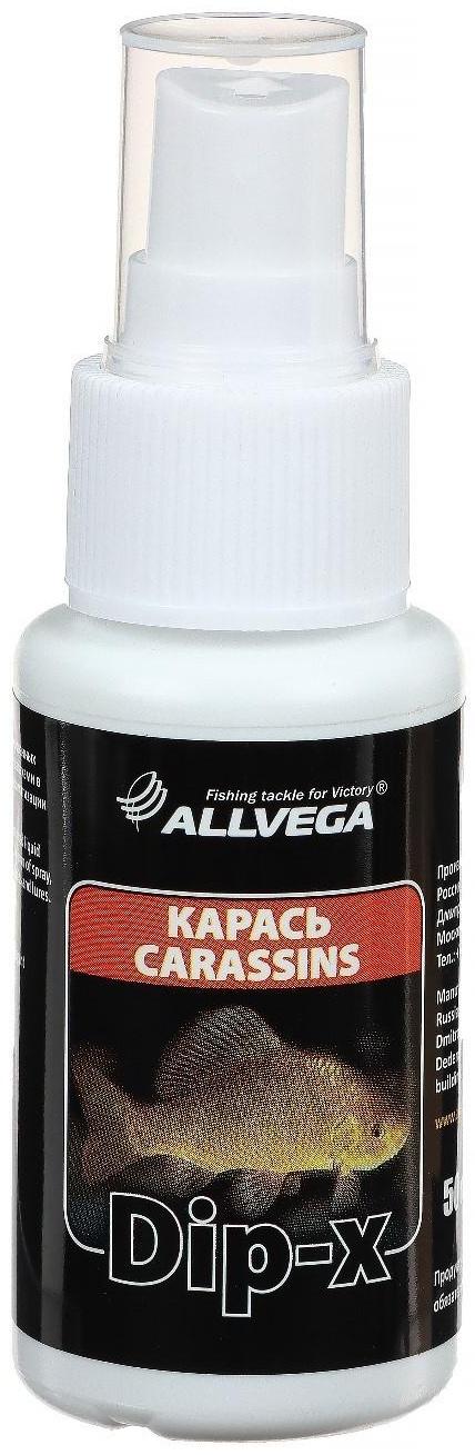 Ароматизатор-спрей ALLVEGA 