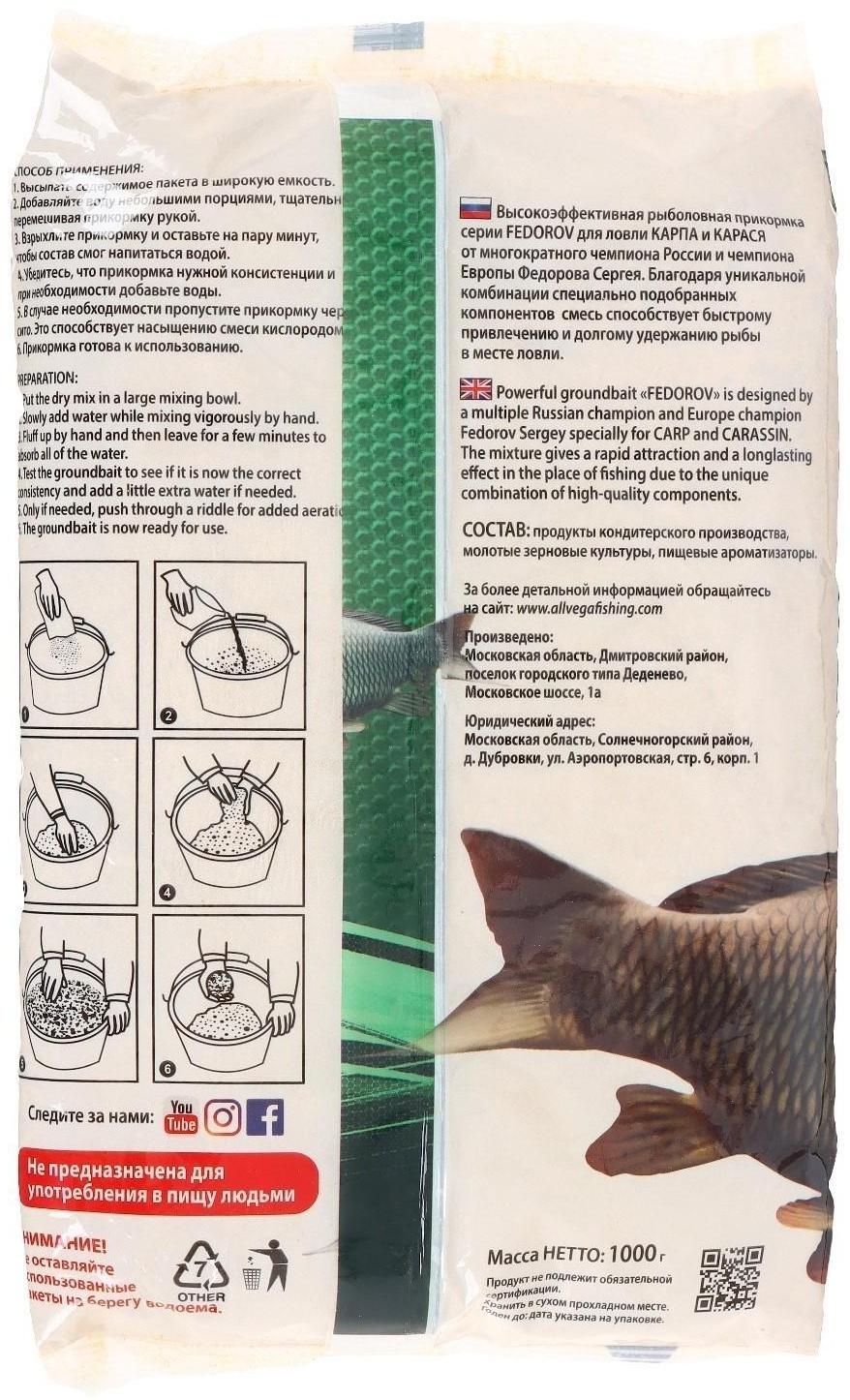 Прикормка ALLVEGA 