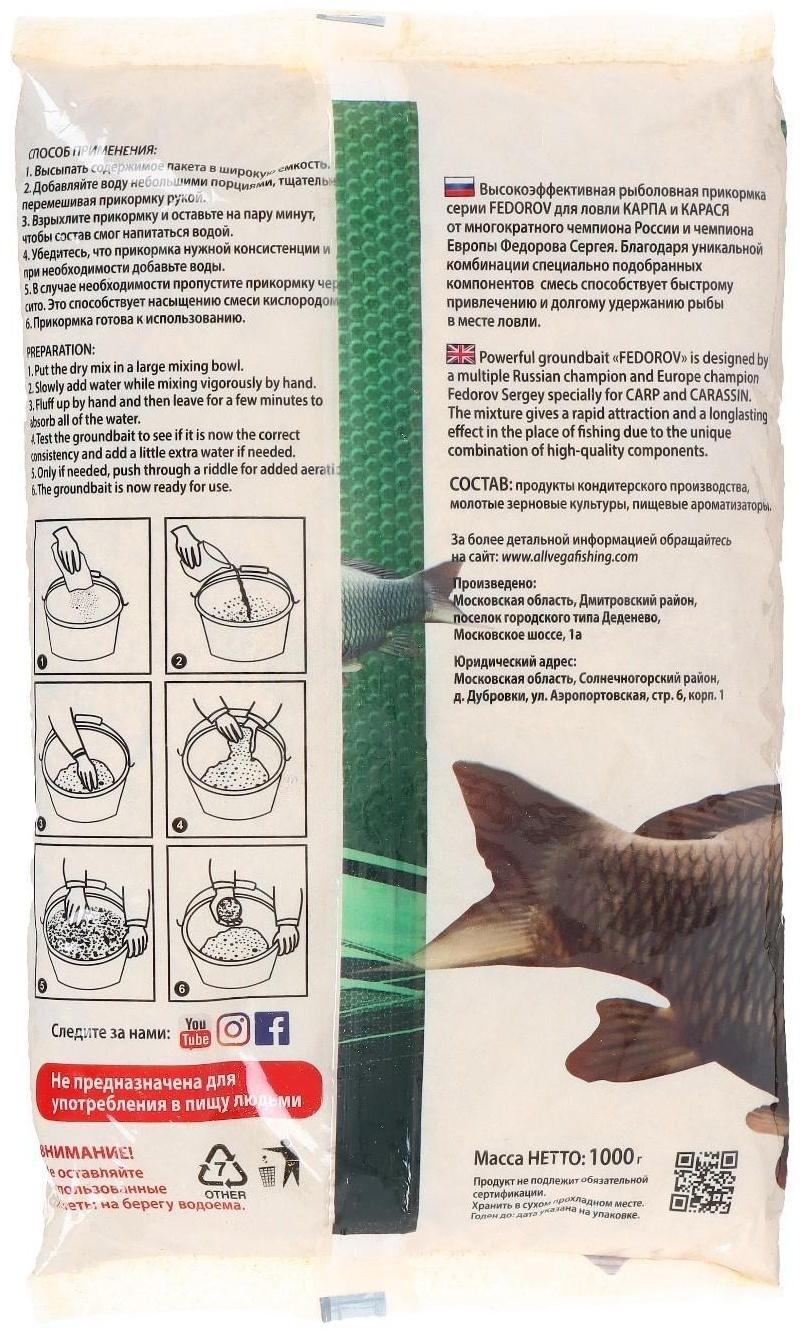 Прикормка ALLVEGA 