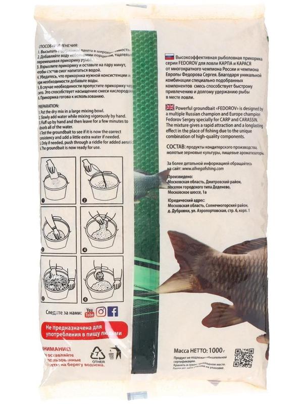 Прикормка ALLVEGA 