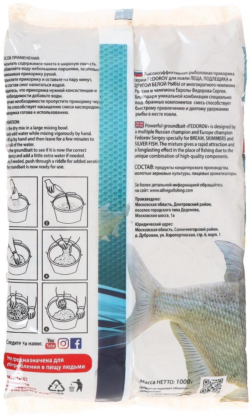 Прикормка ALLVEGA 