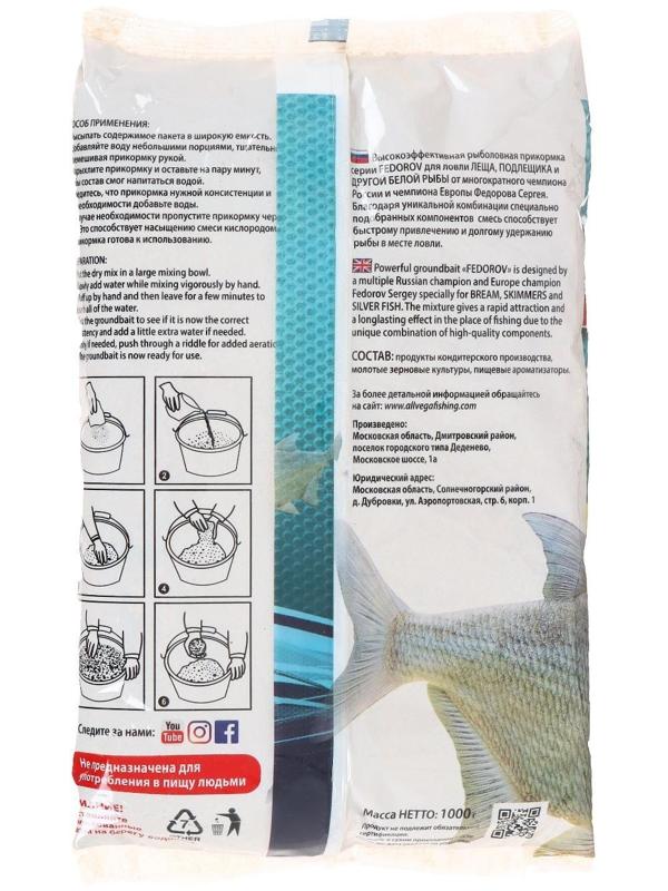 Прикормка ALLVEGA 