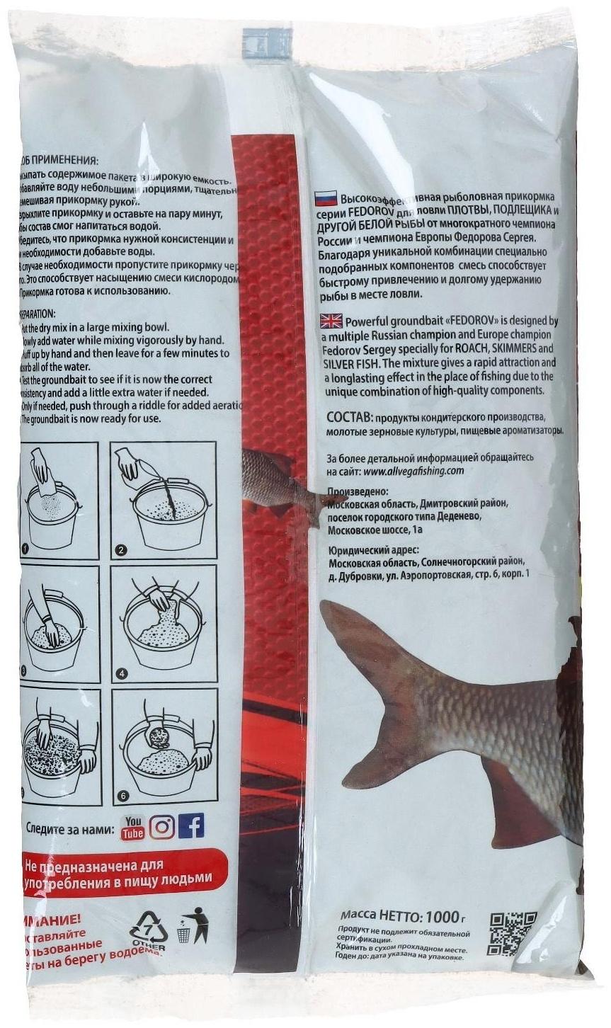 Прикормка ALLVEGA 