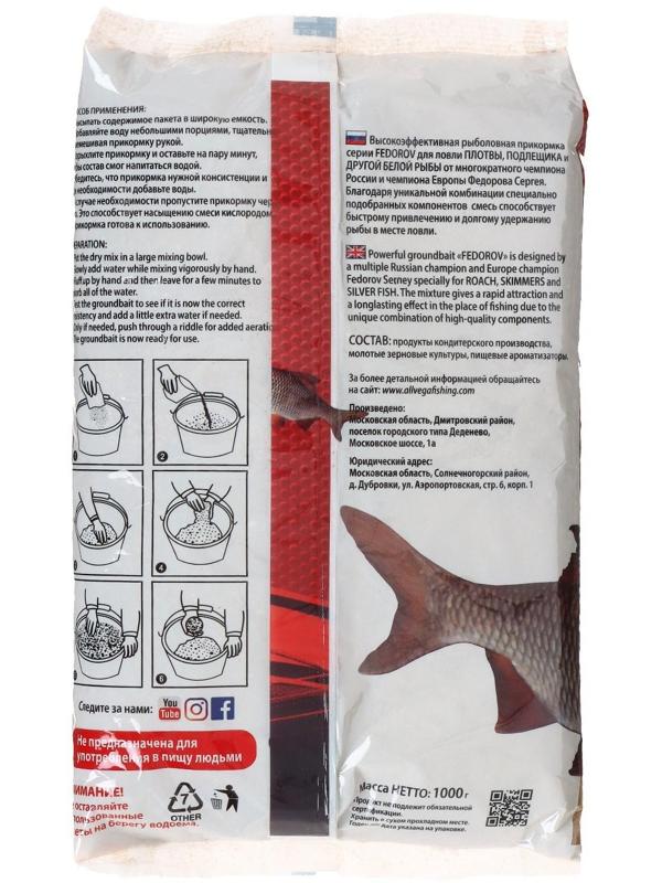 Прикормка ALLVEGA 