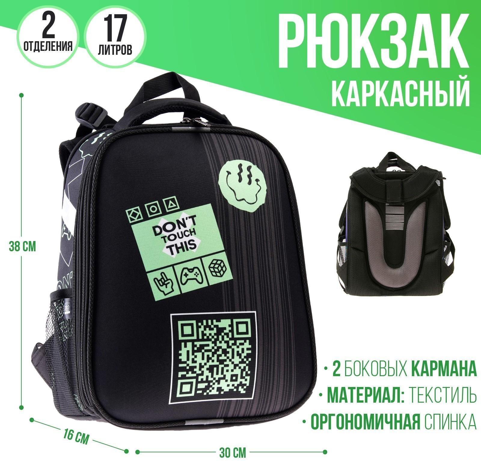 Рюкзак каркасный ArtFox STUDY, эргоном.спинка, чёрный, «Смайл» 38 х 30 х 16