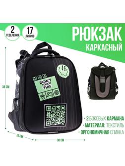 Рюкзак каркасный ArtFox STUDY, эргоном.спинка, чёрный, «Смайл» 38 х 30 х 16