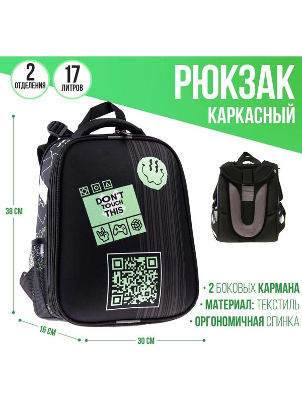 Рюкзак каркасный ArtFox STUDY, эргоном.спинка, чёрный, «Смайл» 38 х 30 х 16