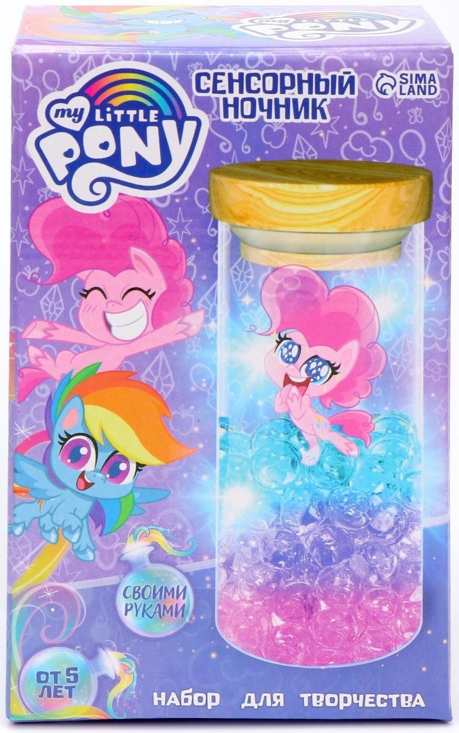 Набор для творчества «Сенсорный ночник», My little pony