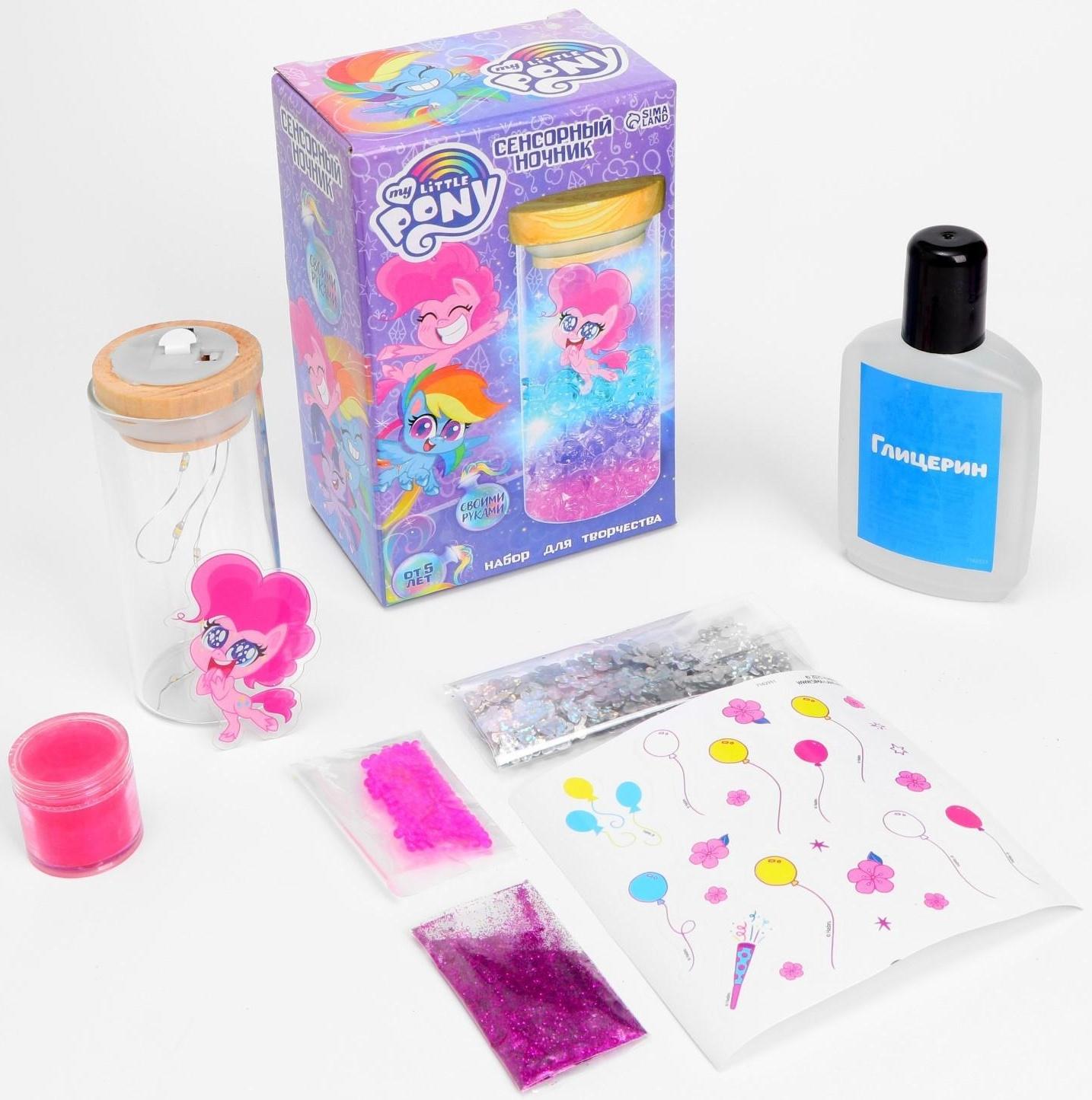 Набор для творчества «Сенсорный ночник», My little pony