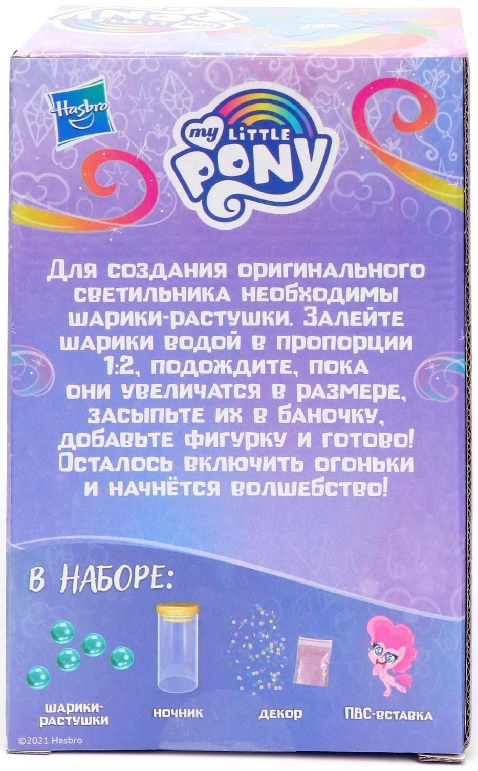 Набор для творчества «Сенсорный ночник», My little pony