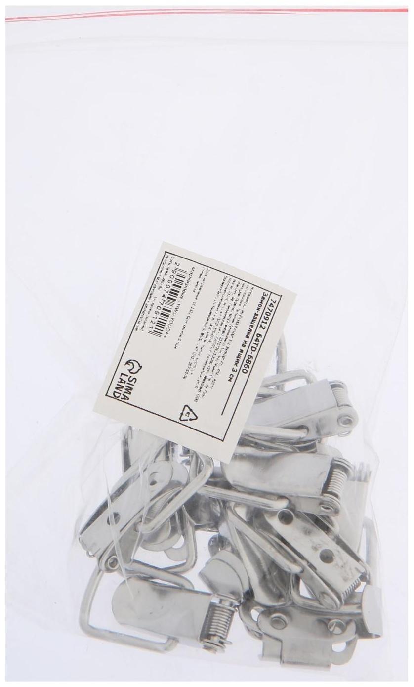 Замок-защелка на ящик 3 см