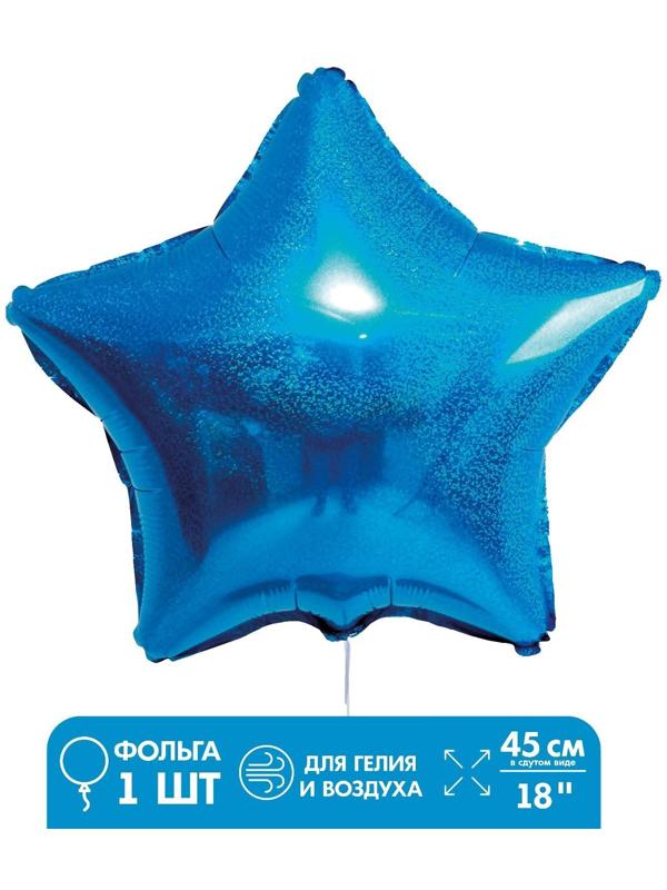 Шар фольгированный 18