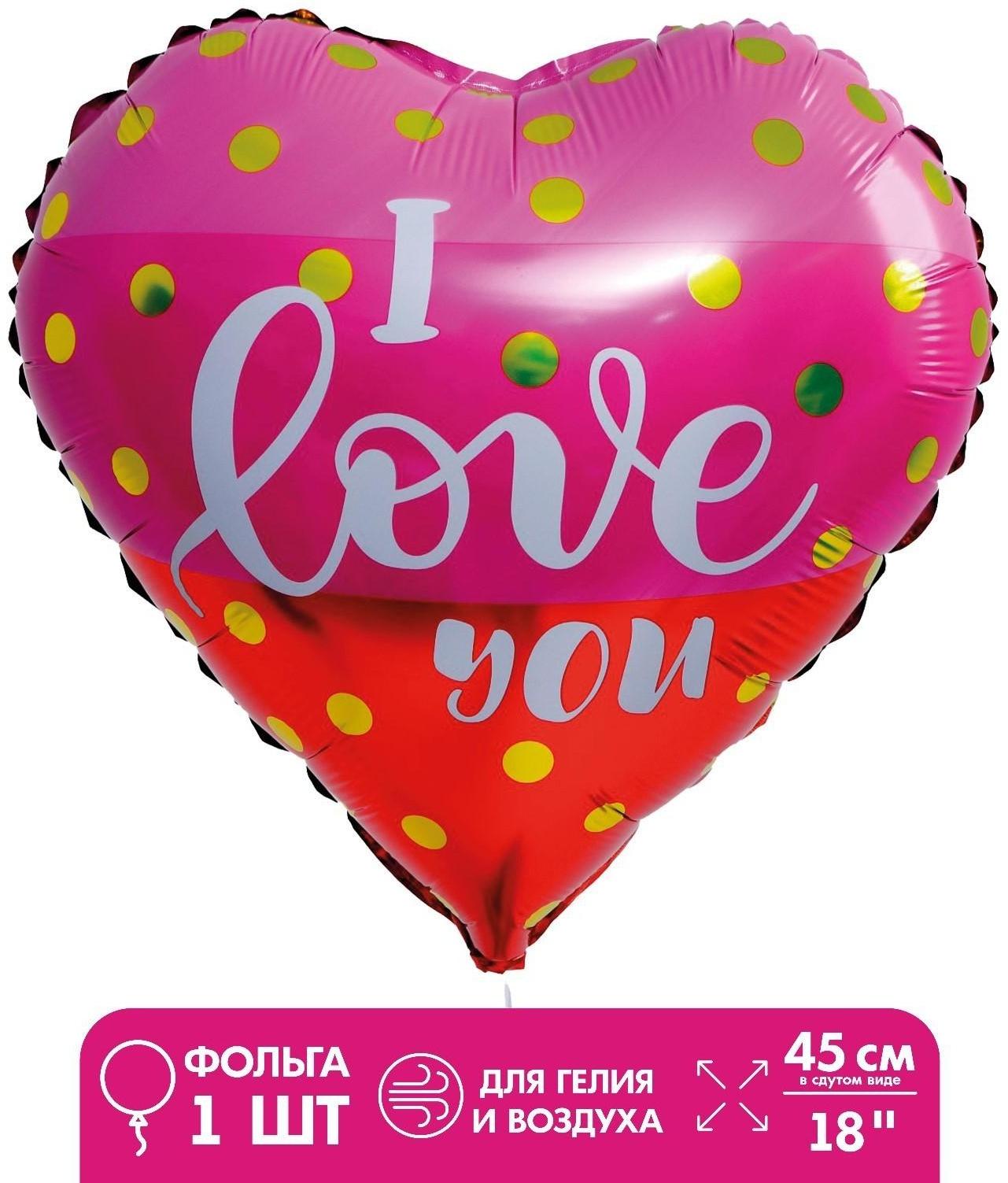 Шар фольгированный 18