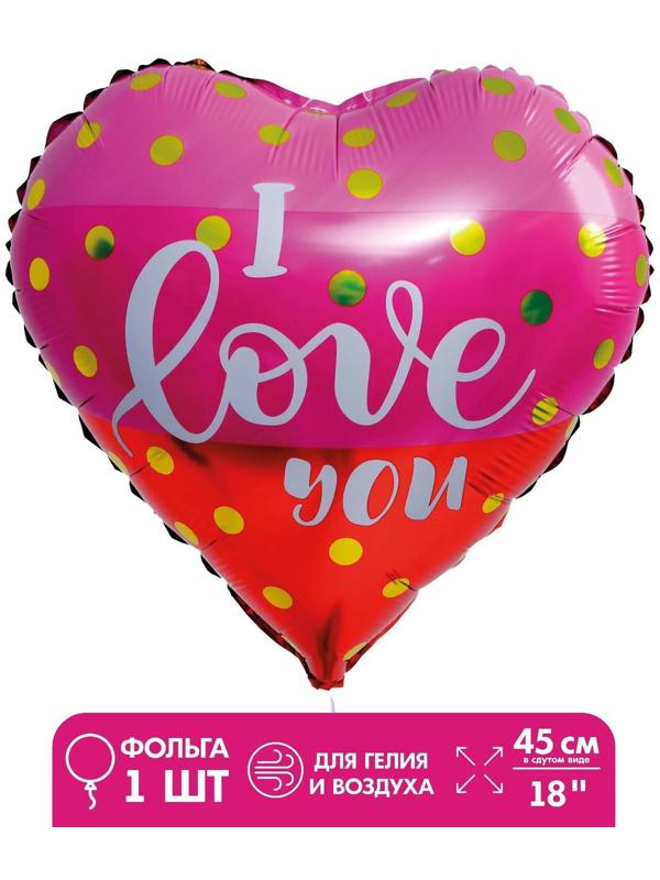 Шар фольгированный 18