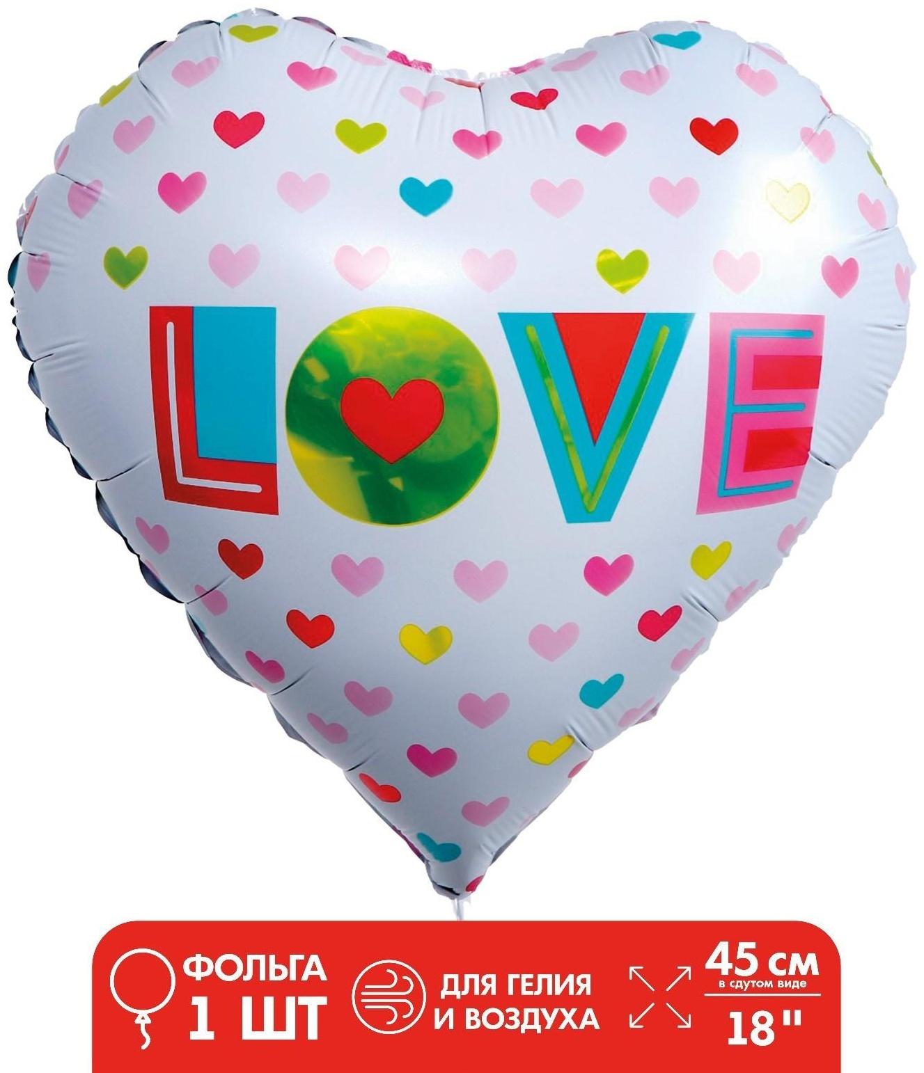 Шар фольгированный 18