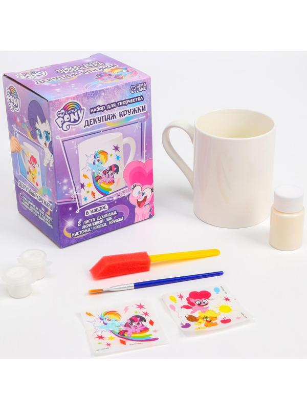 Набор для творчества «Кружка для декупажа, сделай сам» My little pony