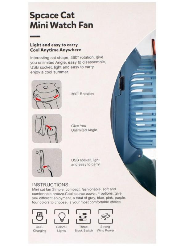 Мини вентилятор в форме наручных часов LOF-09, 3 скорости, подсветка, голубой