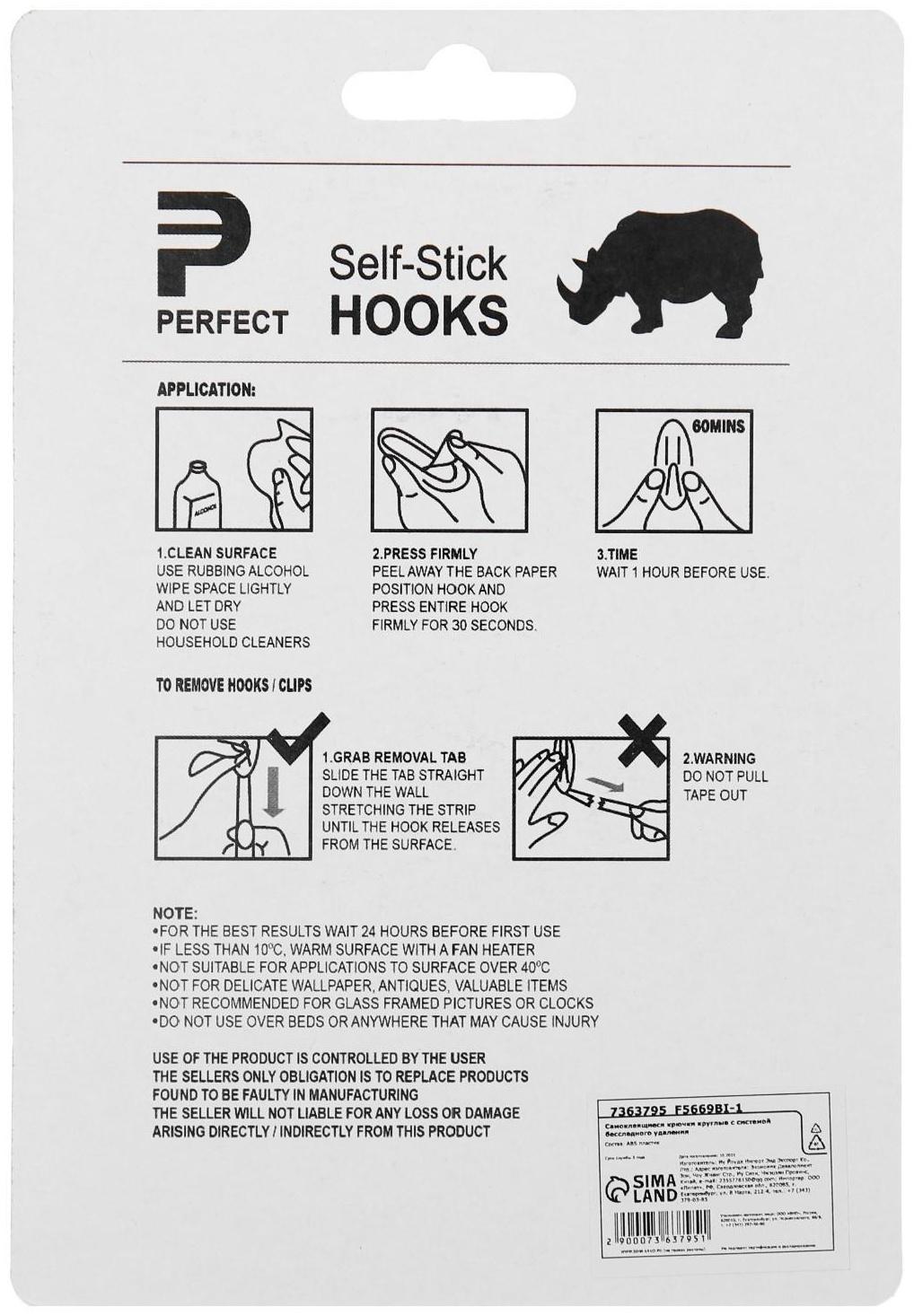 Крючки самоклеящиеся, круглые, с системой бесследного удаления, набор, 5 х 3 см, 3 шт.