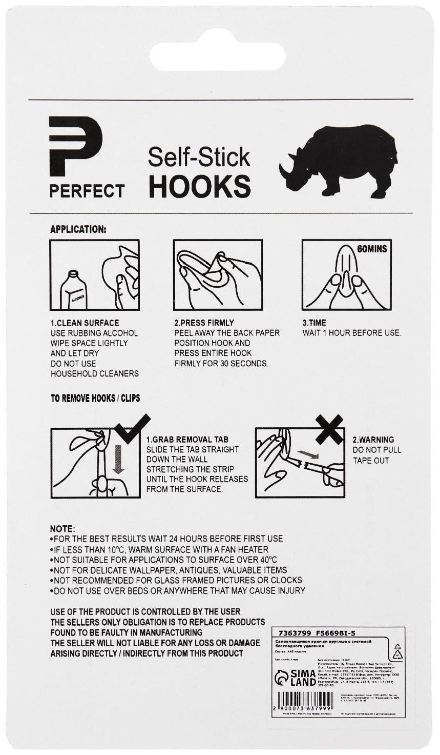 Крючки самоклеящиеся, круглые, с системой бесследного удаления, набор, 2,2 х 2,8 см, 6 шт.