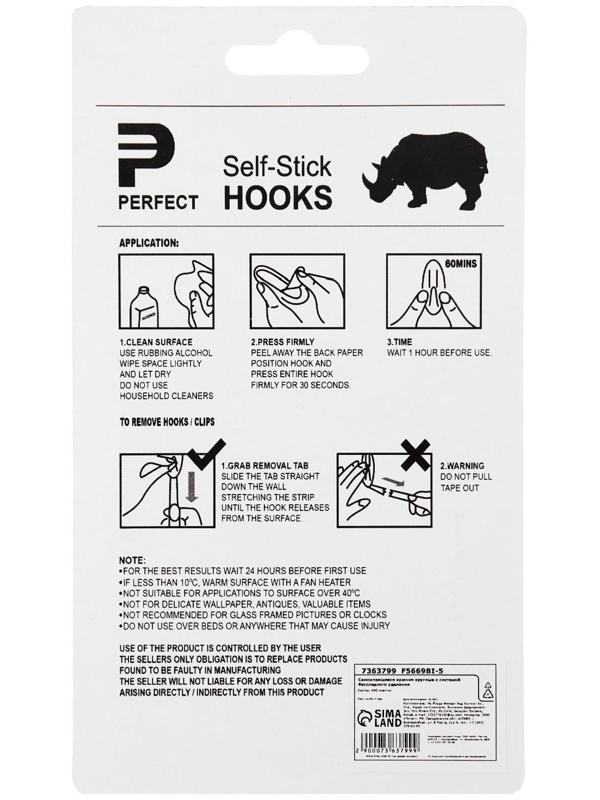 Крючки самоклеящиеся, круглые, с системой бесследного удаления, набор, 2,2 х 2,8 см, 6 шт.