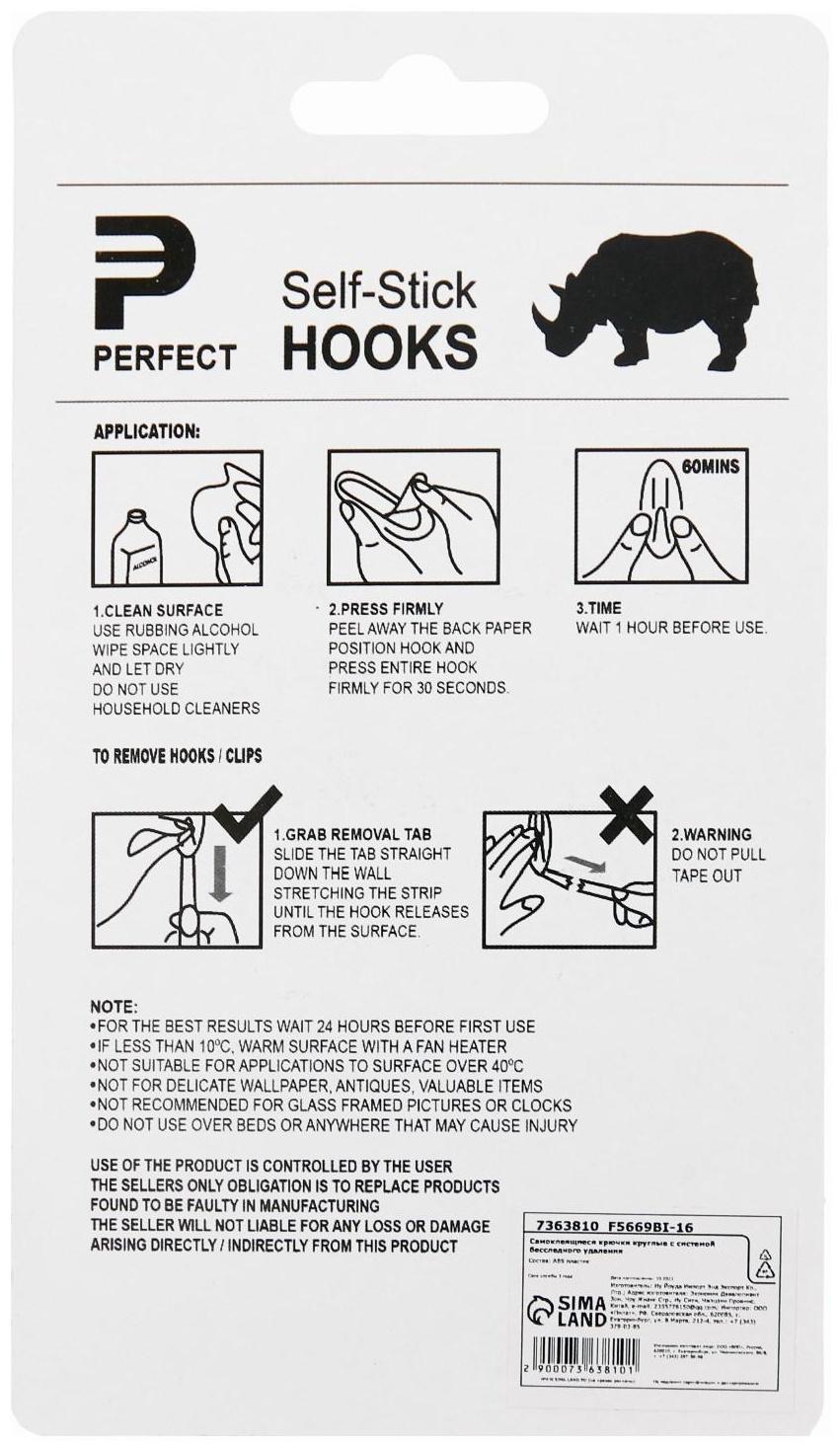 Крючки самоклеящиеся, круглые, с системой бесследного удаления, набор, 2,2 х 6 см, 3 шт.