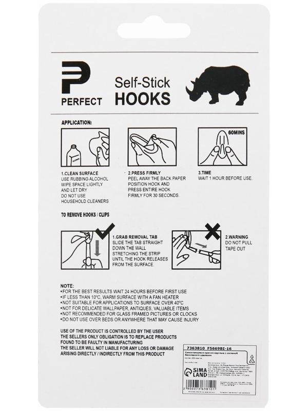 Крючки самоклеящиеся, круглые, с системой бесследного удаления, набор, 2,2 х 6 см, 3 шт.