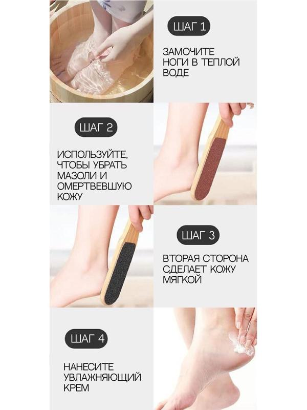 Тёрка для ног, наждачная, двусторонняя, 26 см, деревянная