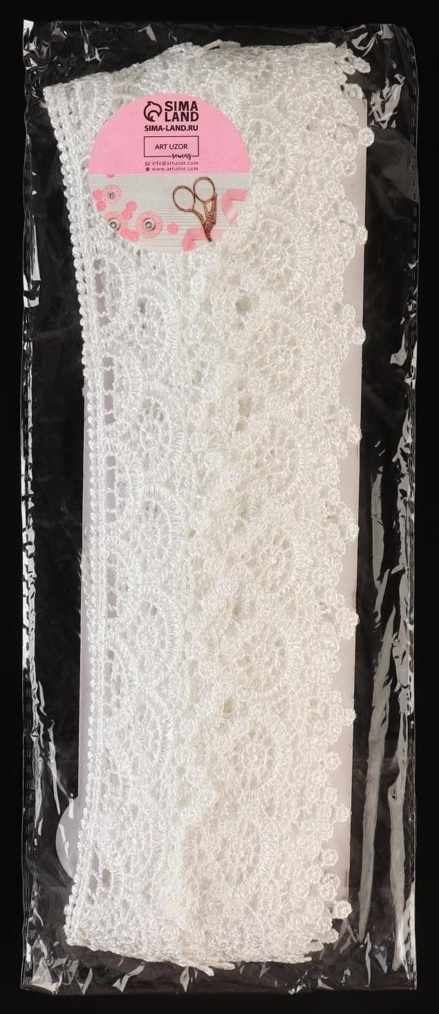Кружево гипюровое, 45 мм × 9 ± 0,5 м, цвет белый
