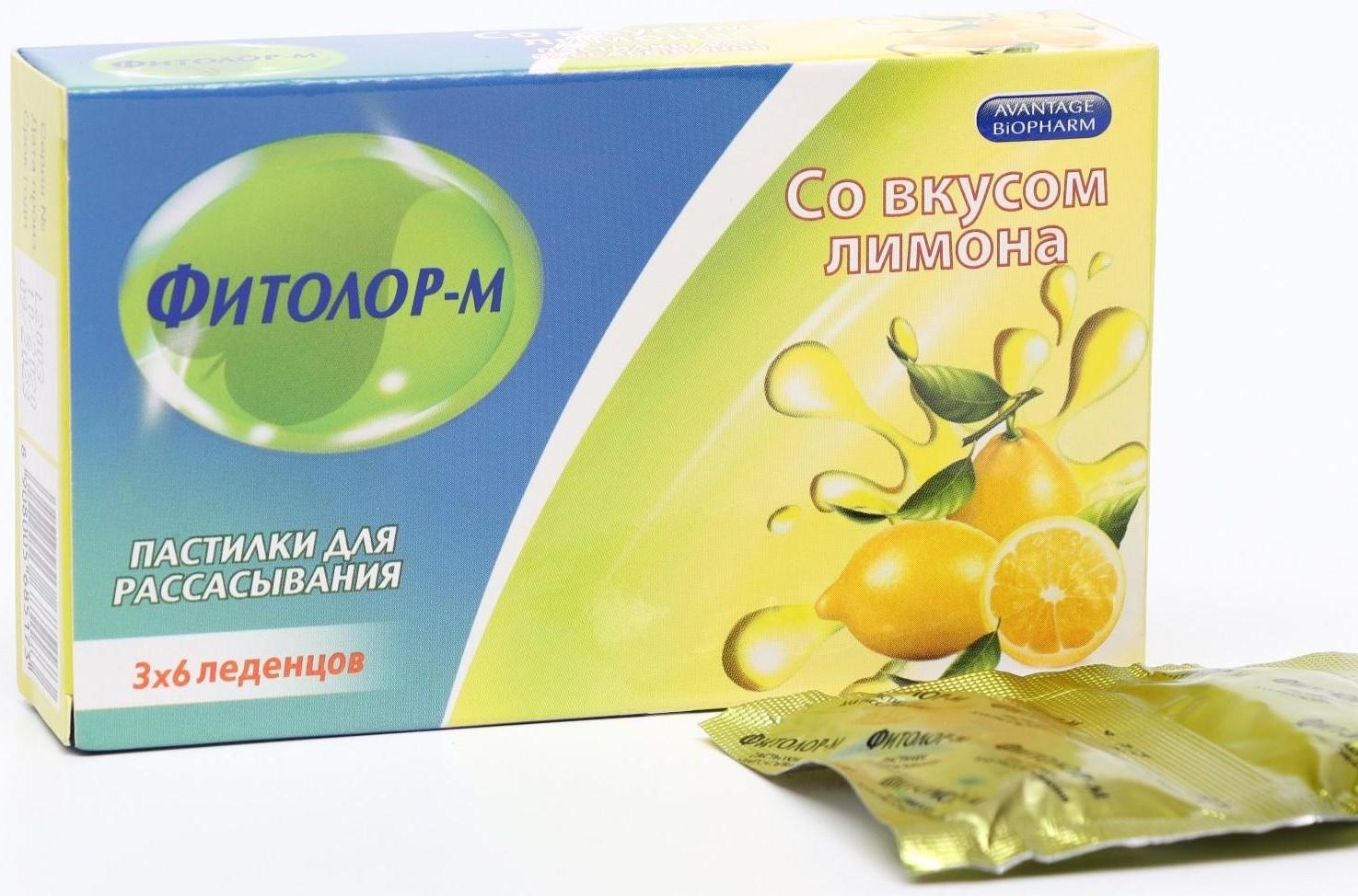 Пастилки для рассасывания Фитолор-М лимон, 18 шт.