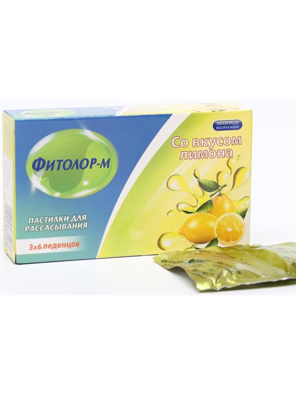 Пастилки для рассасывания Фитолор-М лимон, 18 шт.