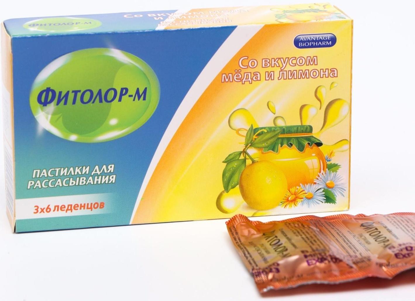 Пастилки для рассасывания Фитолор-М мёд-лимон, 18 шт.