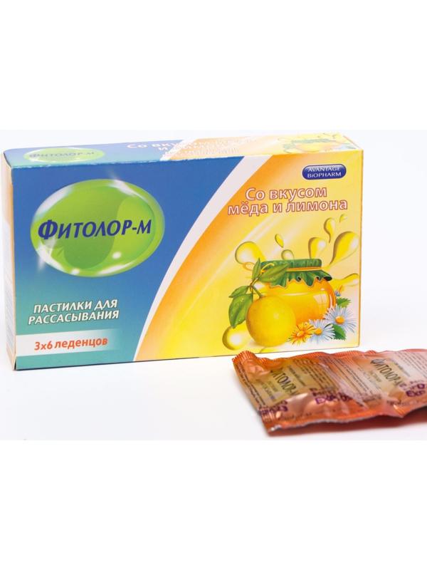 Пастилки для рассасывания Фитолор-М мёд-лимон, 18 шт.