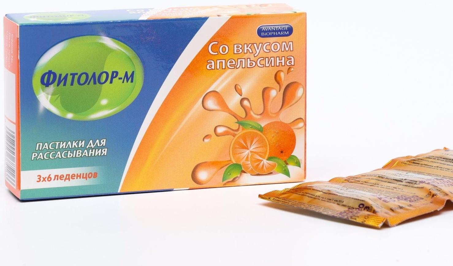 Пастилки для рассасывания Фитолор-М апельсин, 18 шт.
