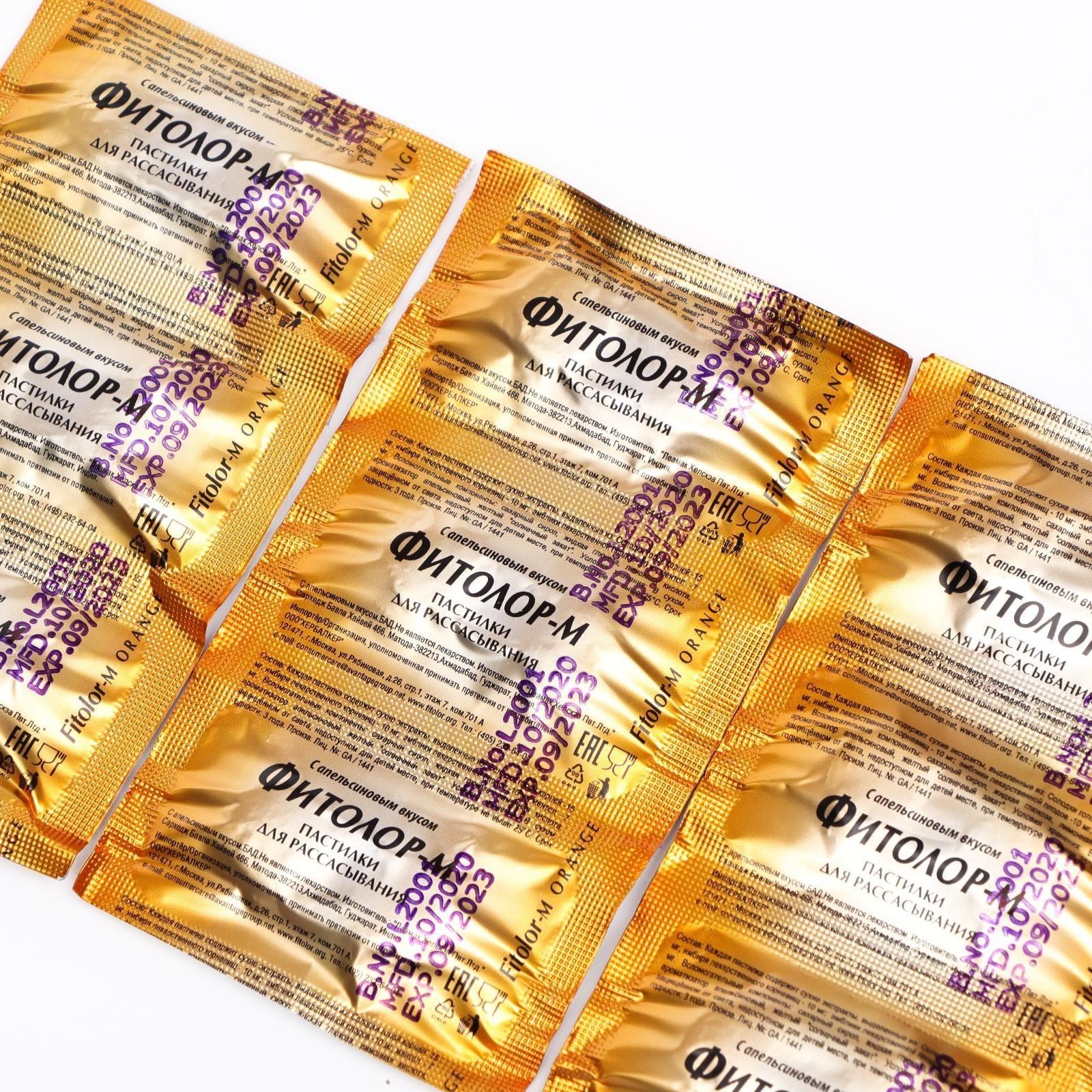 Пастилки для рассасывания Фитолор-М апельсин, 18 шт.