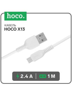 Кабель Hoco X13, microUSB - USB, 2,4 А, 1 м, PVC оплетка, белый