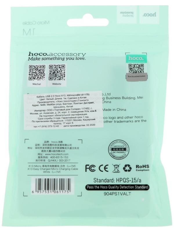Кабель Hoco X13, microUSB - USB, 2,4 А, 1 м, PVC оплетка, белый