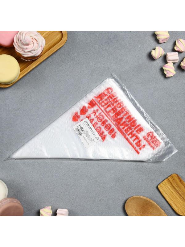 Кондитерские мешки «Секретные ингредиенты» 35 х 20 см, 50 шт