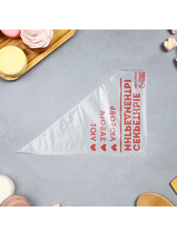 Кондитерские мешки «Секретные ингредиенты» 35 х 20 см, 50 шт