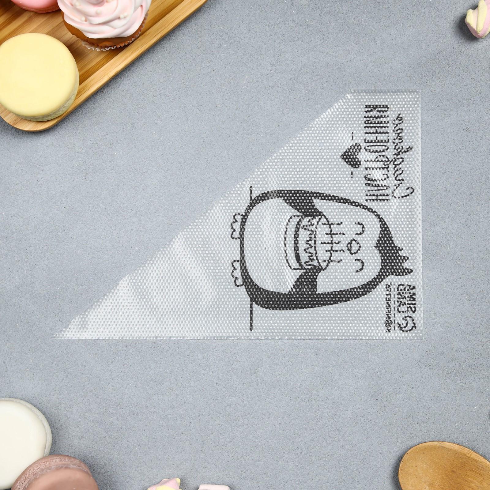 Кондитерские мешки «Сладкого настроения» 35 х 20 см, 50 шт