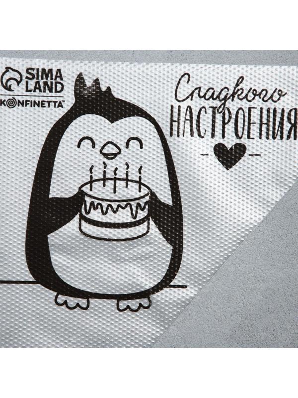 Кондитерские мешки «Сладкого настроения» 35 х 20 см, 50 шт