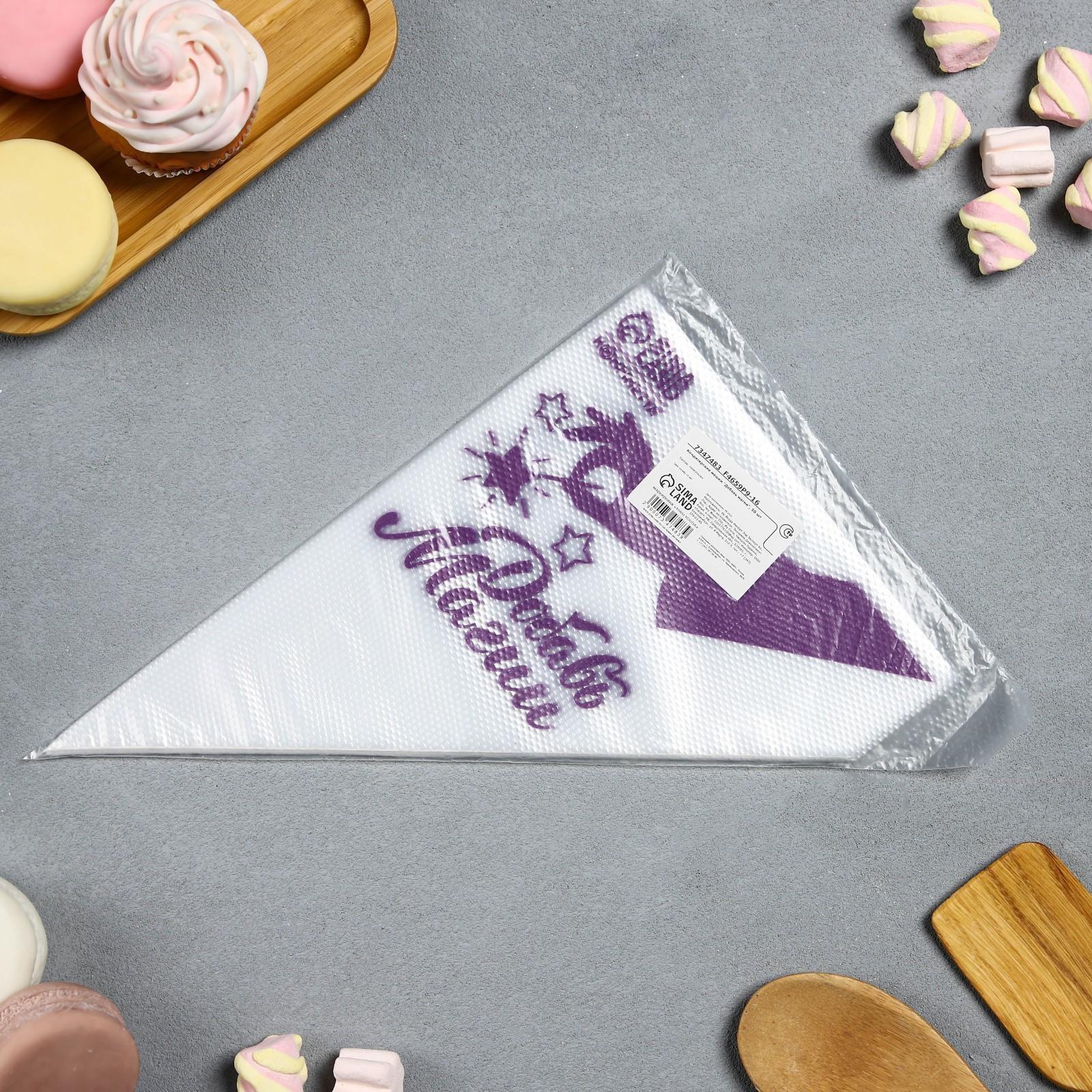 Кондитерские мешки «Добавь магии» 35 х 20 см, 50 шт