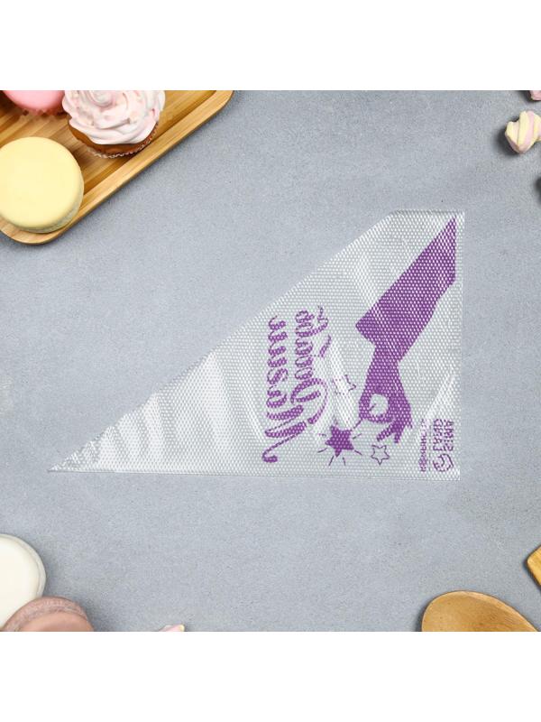 Кондитерские мешки «Добавь магии» 35 х 20 см, 50 шт