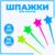 Шпажки для канапе «Звезда», набор 50 шт., цвета МИКС